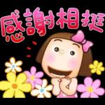晴天P莉 Part 21(新年吉祥話)