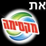 נחמדות+