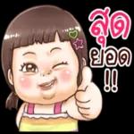 สยบ สุด แปบ