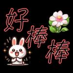 就是可愛的小兔子