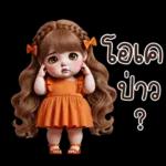 อายากาวะอิ : สาวอ้วน