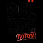 Доброе утро