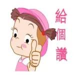  Jumbooka 11 可愛俏皮篇