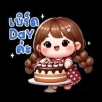ເບີດ Day ຄື