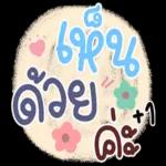 ขอบ
คุณ
ค่ะ