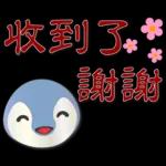 可愛企鵝 - 實用問候