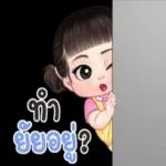 ง่ายๆแค่นี้เอง… เดี๋ยวนะ