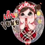 โอเคกับคนนี้แล้ว...