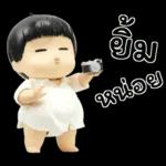 เบบี้บอยอ้วนซ่า