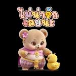 อ๋อเหรอ!