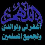 بوت
تقبل الله من
ومن