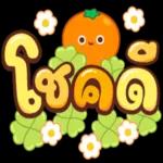 ส่งข้อความแล้ว! ! !！！！