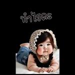 สาวอ้วนน่ารัก1 Bigsticker