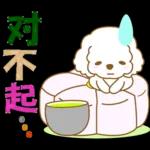 白貴賓犬表情包