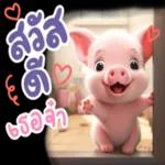 ดาวน์โหลดฟรี