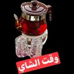 كلّو ورااااايح