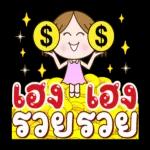 เฮง เฮงรวยรวย