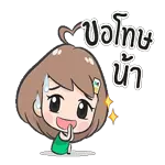 ตกใจ