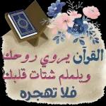 من الذي فاتك؟