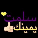 كل شيء على مايرام