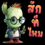 เฮงๆปังๆนะค้าาาา