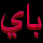 Love
You
