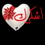 متاز
بارك الله فيك
ئے