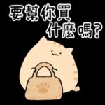 你前世一定燒了金剛香，才會認識這樣可愛的我