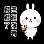 兔子貼圖：真的不想的時候…