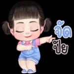 ได้กินข้าวรึยัง?