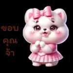 พิงก์ ปอม ปอม พร้อมเชียร์ สุดใจ :)