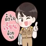 ทำอะไรอยู่ที่ไหน...ก็ขอให้มีความสุขนะ! ! !