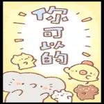 麵包樹 ♪ 夏日可愛