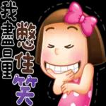 這招對我沒用，打我啊～笨蛋