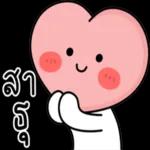 คิดถึงอยู่นะ🥰