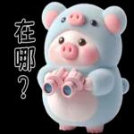 PiggyPiggy Blue 