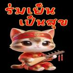 ขอให้
สม
ปรารถนา