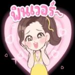 คิดถึง
-
อะ