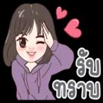 ทำงานค่ะ