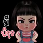 ยินดี ค่ะ