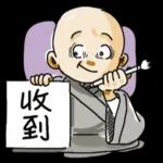 加油迎難而上，為你祈福