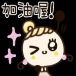 圓臉小美◎優雅可愛的日常貼圖