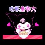 Kuromi征服世界計畫