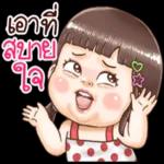 เอาที่
สบาย
ใจ