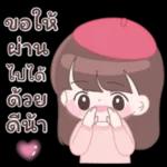 ว้าวุ่นเลยขอรับ😊