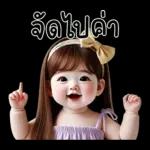 น่ารักตุ้ยนุ้ยเลิฟลี่1