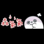 薩卡班甲魚 省空間★好愛老公! (老婆版)