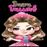 กำลังไป🏂🏂