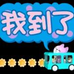 可愛圈圈大字貼～～～