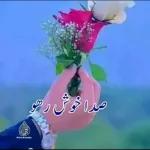 چاند مبارک